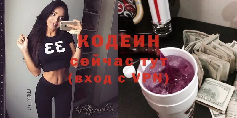 Codein Purple Drank Клинцы